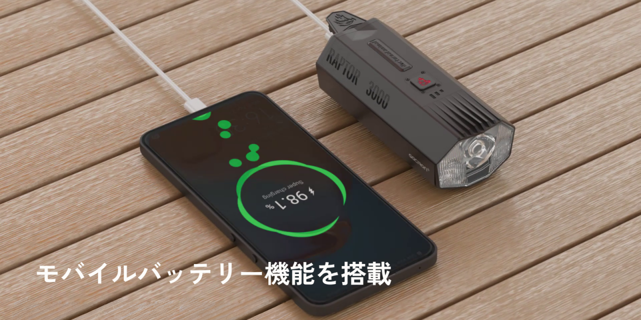 モバイルバッテリー機能を搭載