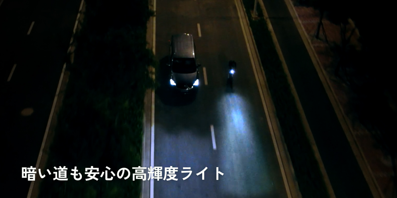 暗い道も安心の高輝度