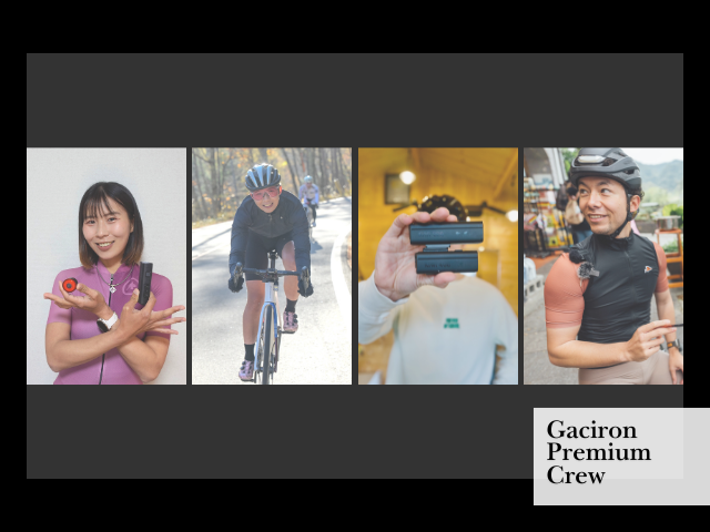Gaciron Japan 公式｜自転車ライト（フロント・リアライト）