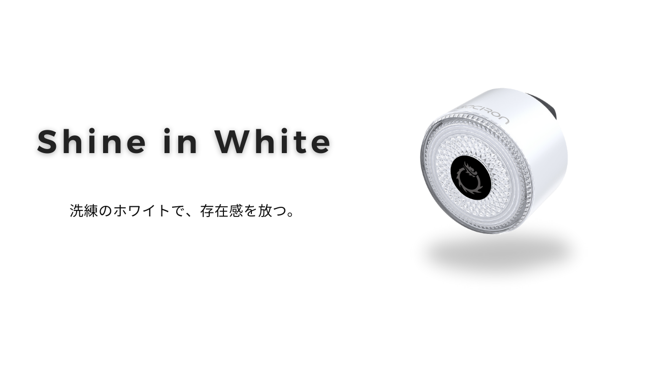 新製品「LOOP-100 White」発売のご案内 ｜Gaciron（ガシロン）