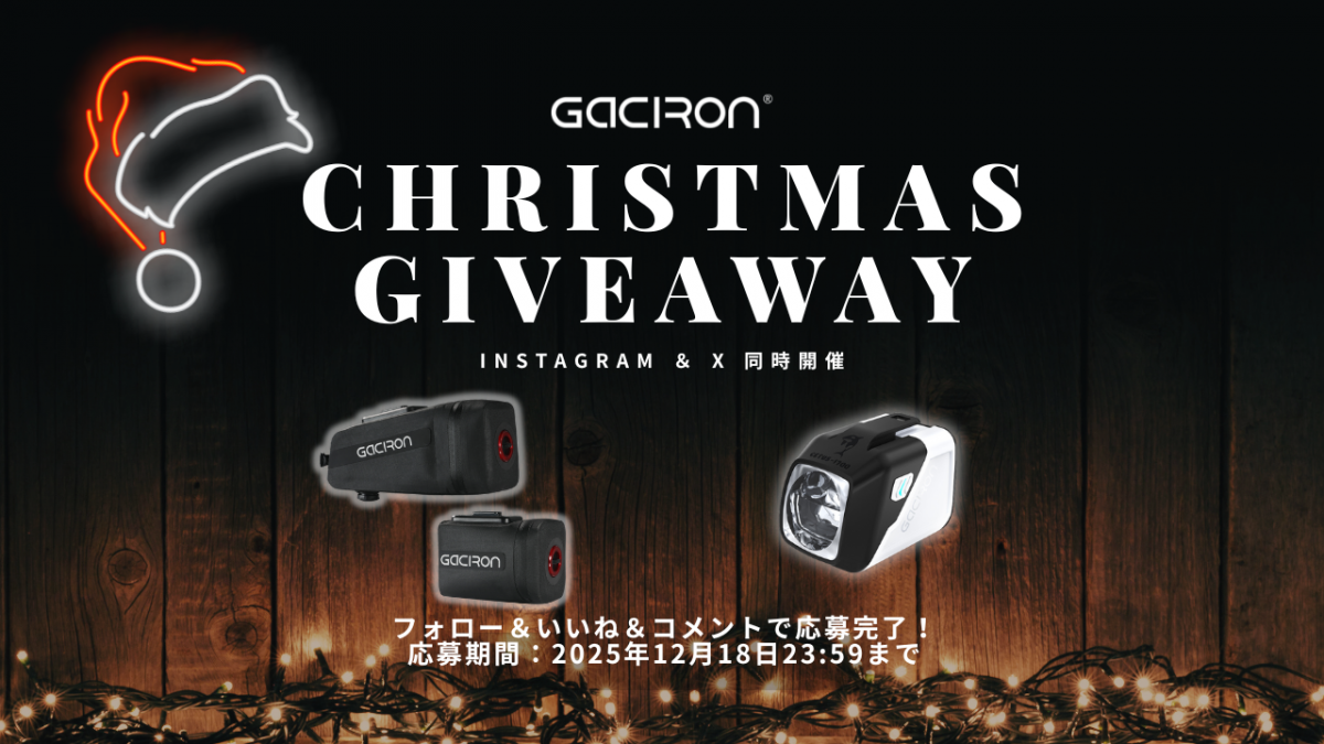 クリスマスプレゼントキャンペーンの案内