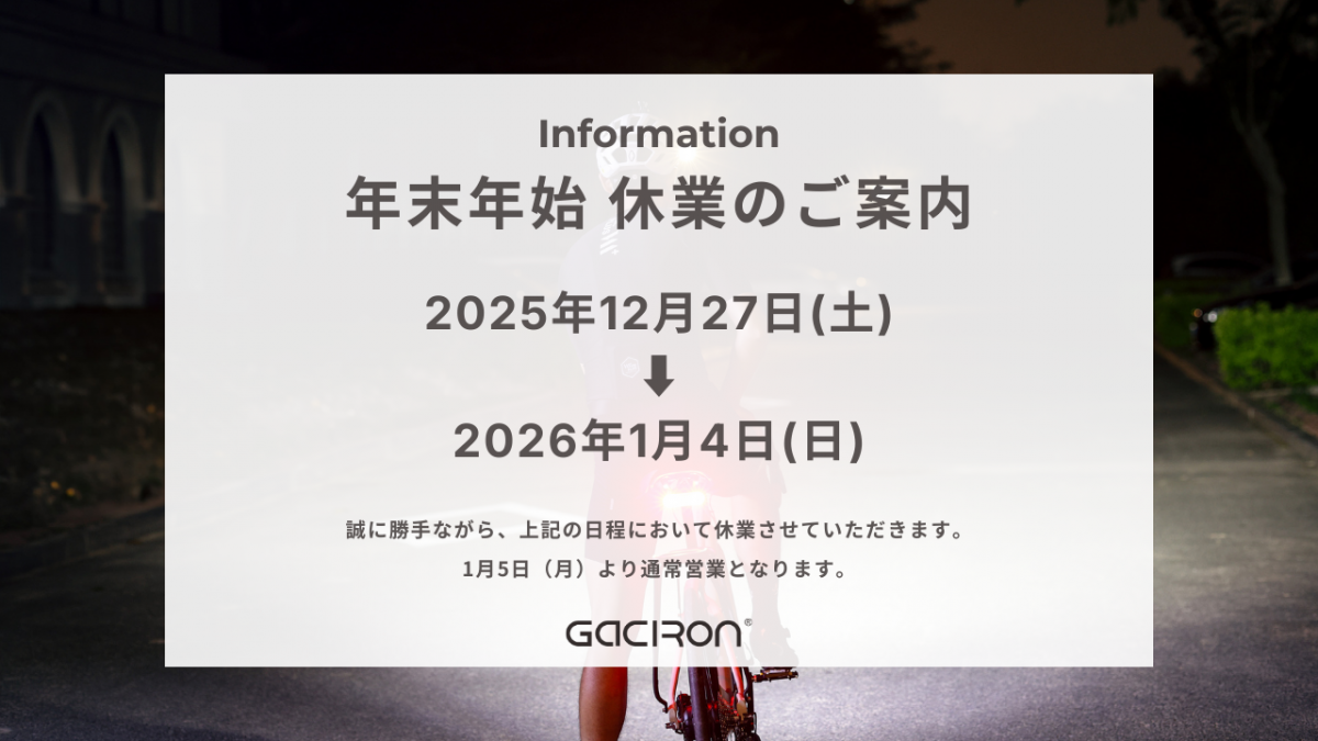 年末年始休業日の案内