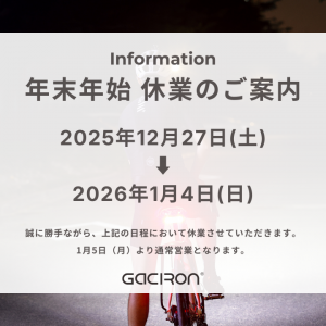 年末年始休業日の案内
