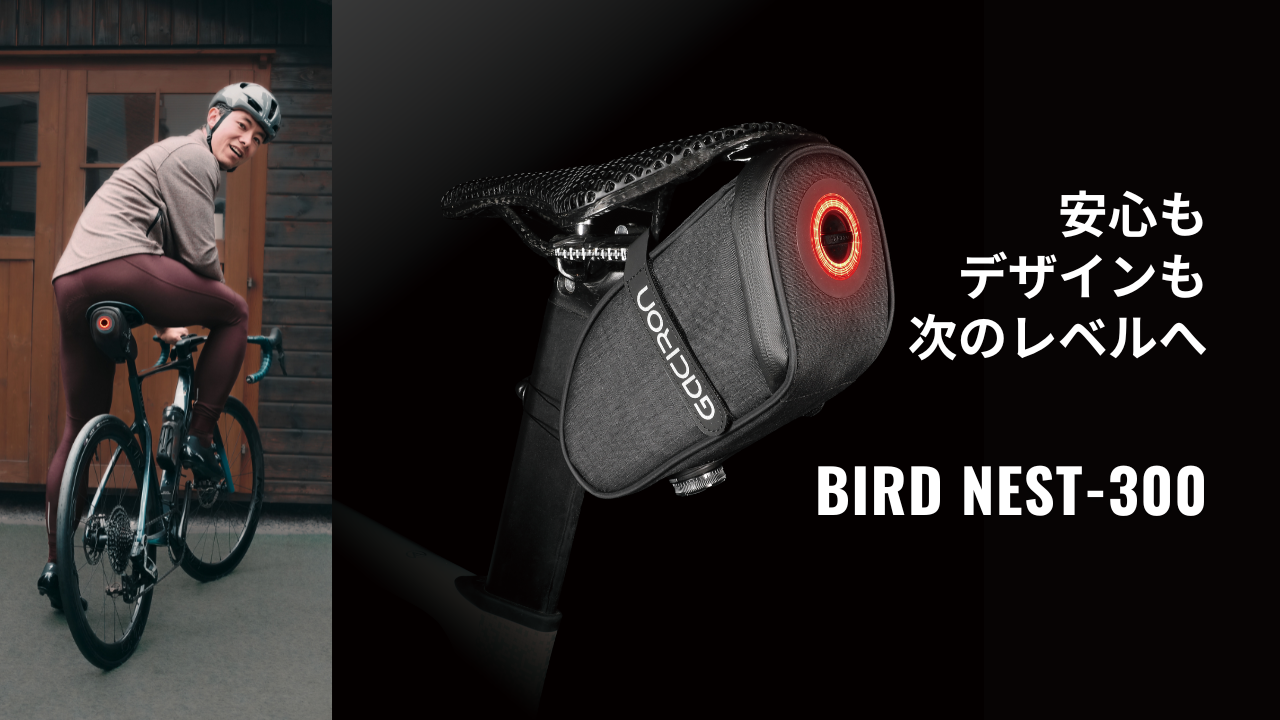 ⁠値下不可 GACIRON BIRDNEST 300-M 新品未使用⁠ BN300_アイキャッチ-1280-x-720-